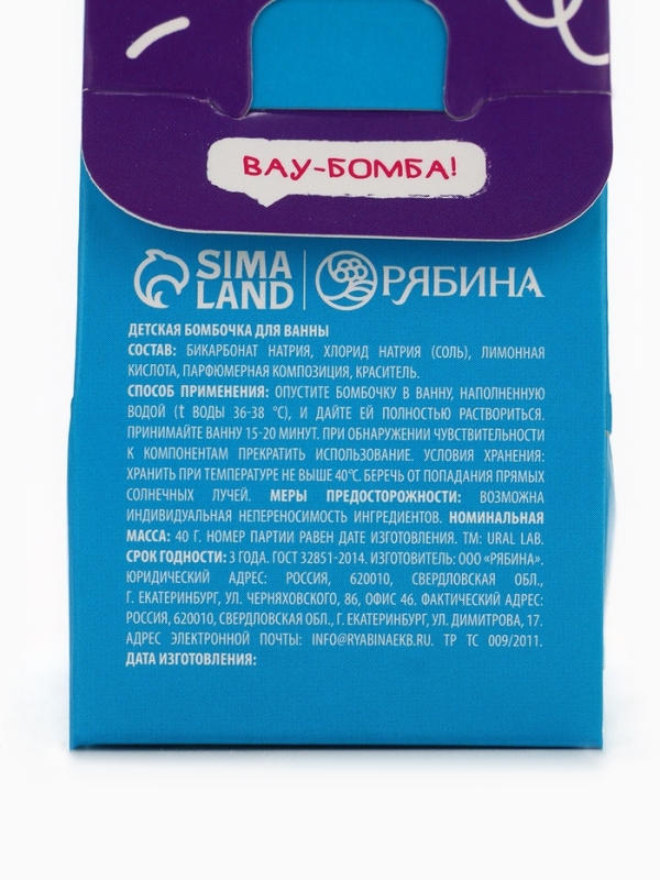 Детский бурлящий шар «Монстрики», аромат ежевичный смузи 40 г, URAL LAB Детский бурлящий шар «Монстрики», аромат ежевичный смузи 40 г, URAL LAB