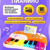 Музыкальное пианино детское ZABIAKA, сенсорное, звуковые и световые эффекты, карточки для обучения