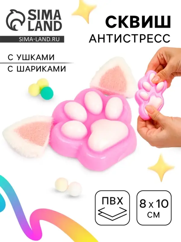 Сквиш антистресс - игрушка &laquo;Лапка с ушками&raquo;