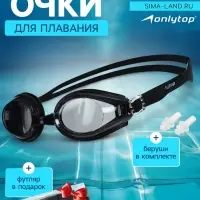 Очки для плавания детские ONLYTOP, беруши, цвета МИКС