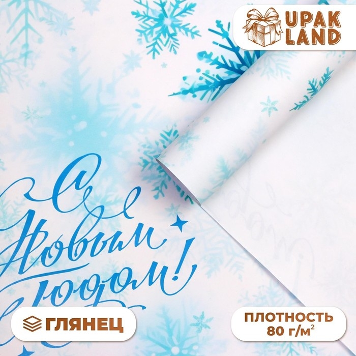 Новый год. Бумага упаковочная новогодняя Новый год. Бумага упаковочная новогодняя "Снежинка", глянец, 1 лист, 80 г/м2 , 70 х 100 см