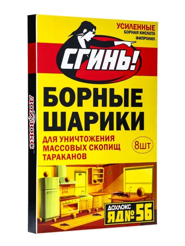 Средство от тараканов Дохлокс "Сгинь №56" Борные шарики, 8 шт.