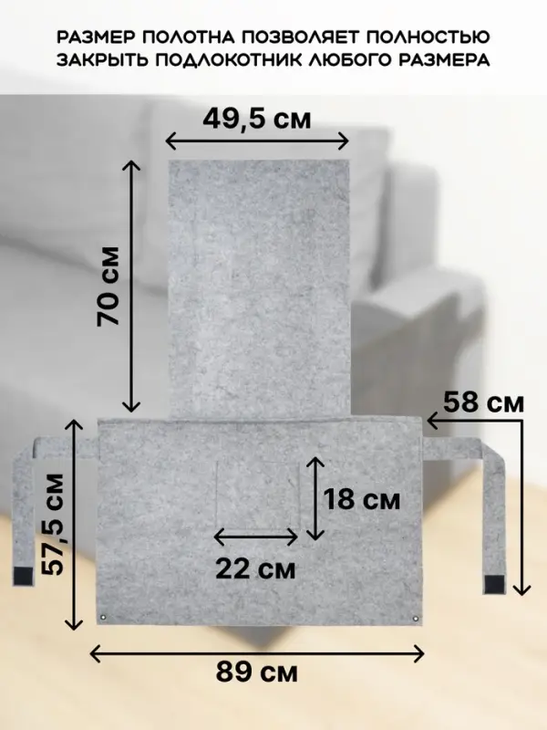 Когтеточка на диван, 57.5&times;59.5 см, войлок, серая