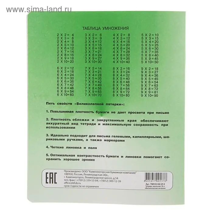 Тетрадь 18 листoв клетка «Великолепная пятёрка», бумажная обложка, МИКС Тетрадь 18 листoв клетка «Великолепная пятёрка», бумажная обложка, МИКС