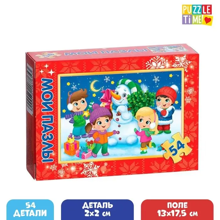 Пазл детский «Новогодние радости», 54 элемента Пазл детский «Новогодние радости», 54 элемента