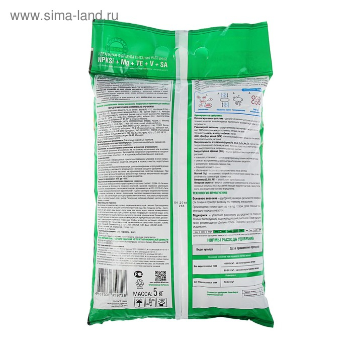 Удобрение пролонгированное Бона Форте Газонное с биодоступным кремнием, 5 кг Удобрение пролонгированное Бона Форте Газонное с биодоступным кремнием, 5 кг