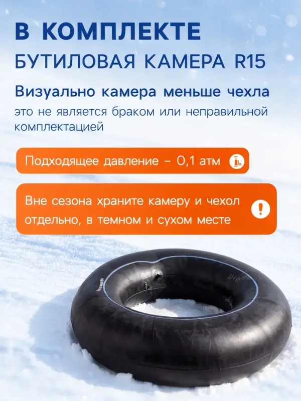 Ватрушка (тюбинг) Snow Cat, диаметр чехла 100 см, чёрная