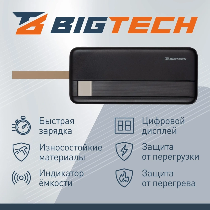 Внешний аккумулятор BigTech (BT-PB-30-BL-8) 30000 mAh черный