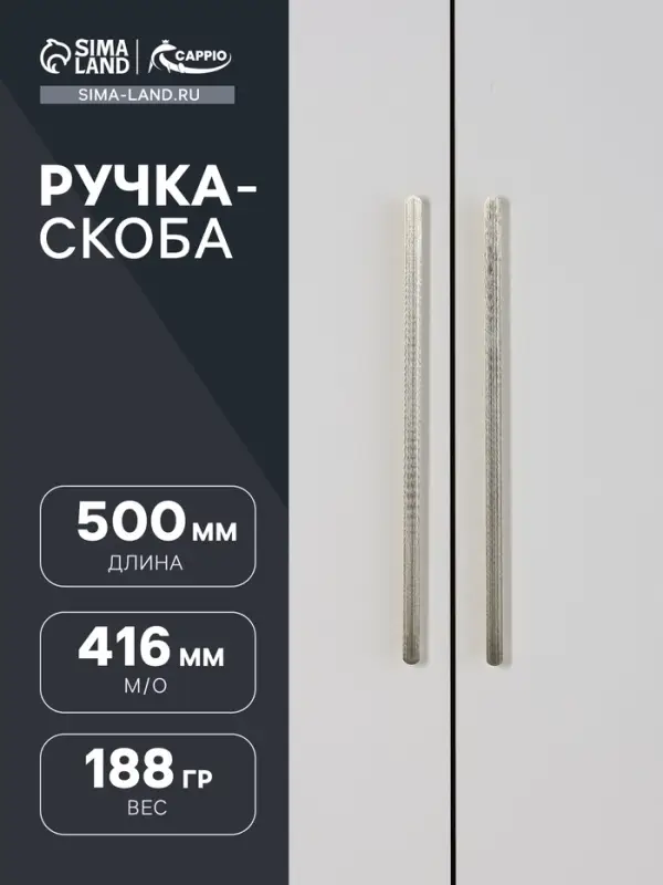 Ручка-скоба CAPPIO RSC021, алюминий, м/о 416 мм, цвет сатиновое золото