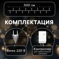 Гирлянда &laquo;Нить&raquo; 5 м с насадками &laquo;Прищепки&raquo;, IP20, прозрачная нить, 30 LED, свечение тёплое белое, 8 режимов, 220 В
