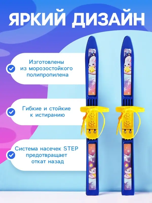 Комплект лыжный детский &laquo;Зайки&raquo; Snow Cat: лыжи 66 см, палки 75 см