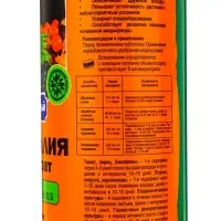 Гумат калия &laquo;Долина Плодородия&raquo;, универсальный, 0.5 л