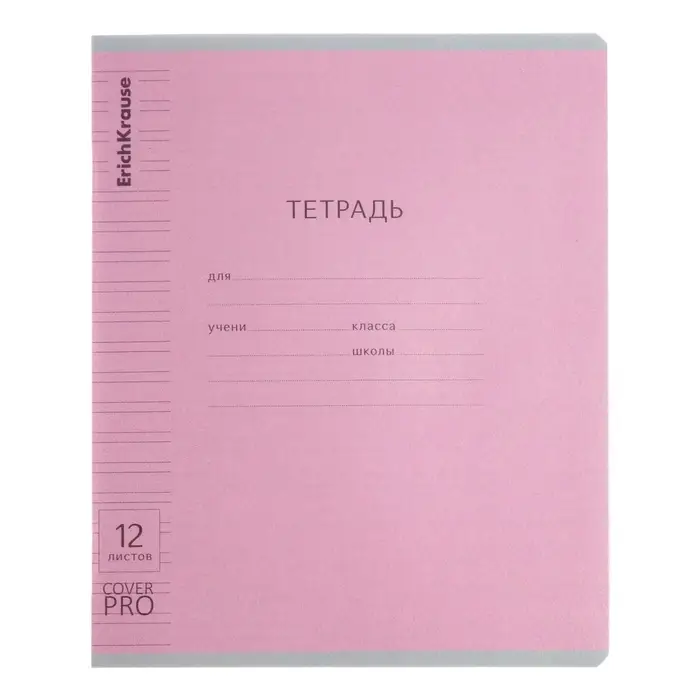 Тетрадь 12 листов в узкую линейку, ErichKrause "Классика CoverPrо", пластиковая обложка, блок офсет 100% белизна, МИКС, цена за 1 штуку