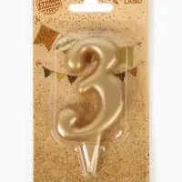 Свеча для торта &laquo;Цифра 3&raquo;, золотая, 5.5 см