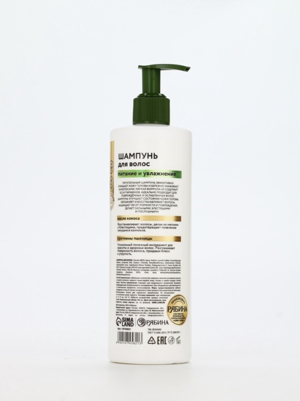 Шампунь для волос "Питание и восстановление", 400 мл