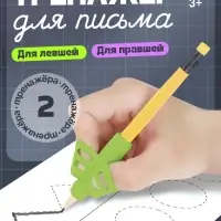 Развивающий набор IQ-ZABIAKA &laquo;Тренажёр для письма&raquo;, ручка-самоучка, 2 штуки, МИКС