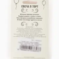 Свеча для торта цифра &laquo;Овал&raquo; золотая 8, большая, 5.5 см