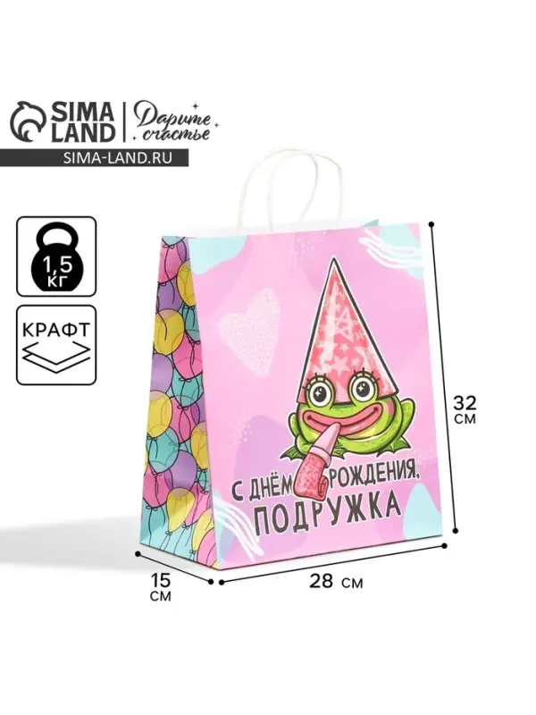 Пакет подарочный крафтовый, упаковка, &laquo;Подружка&raquo;, 28&times;32&times;15 см