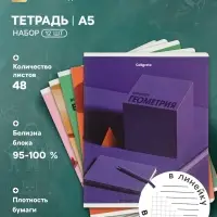 Тетради предметные 12 шт. 48 листов, справочная информация, 60 г