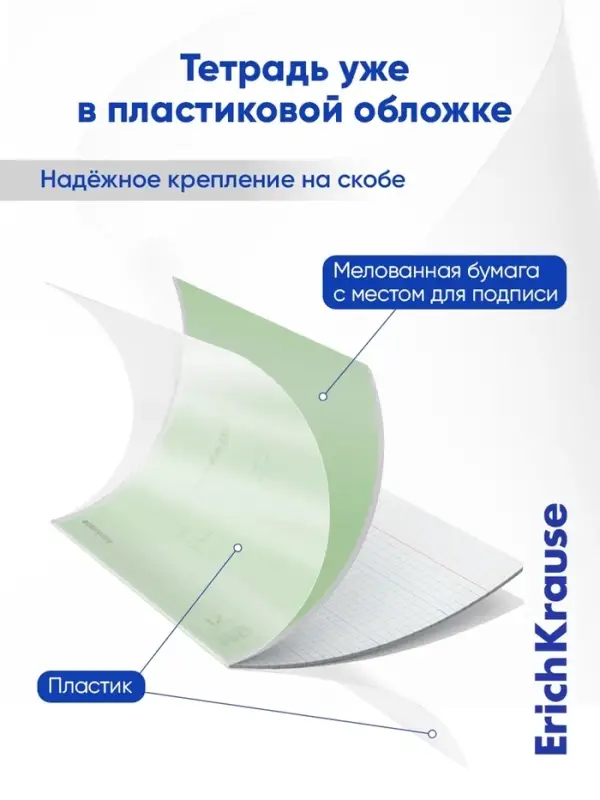 Тетрадь 12 листов в клетку ErichKrause &laquo;Классика. CoverPro&raquo;, пластиковая обложка, зелёная