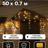 Гирлянда &laquo;Бахрома&raquo; 50&times;0.7 м, IP44, УМС, тёмная нить, 900 LED, свечение тёплое белое, мерцание, 220 В