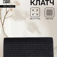 Сумка-клатч на магните, на серебристой цепочке, чёрная