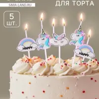 Свеча для торта &laquo;Единороги и облака&raquo;, 5 шт., белые