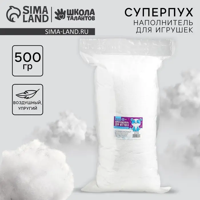 Наполнитель для игрушек &laquo;Суперпух&raquo; 15Д силикон, 500 г