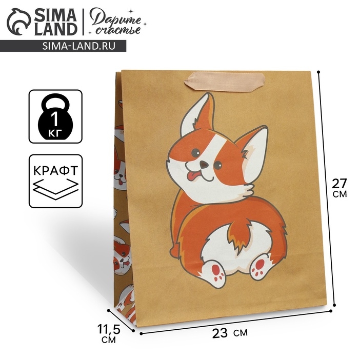 Пакет подарочный крафтовый вертикальный, упаковка, «Пёсик», ML 23 х 27 х 11.5 см Пакет подарочный крафтовый вертикальный, упаковка, «Пёсик», ML 23 х 27 х 11.5 см