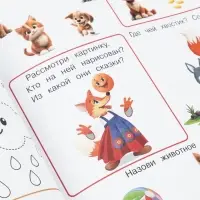 500 весёлых заданий. 3&ndash;5 лет. 197х255 мм. 80 стр.