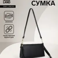 Сумка женская кросс-боди на молнии, 25.5&times;6.5&times;12.5 см, чёрная