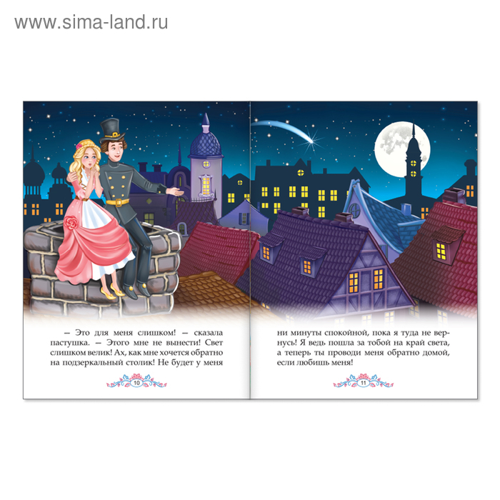 Сказки зарубежные для детей, набор, 10 шт. по 12 стр. Сказки зарубежные для детей, набор, 10 шт. по 12 стр.