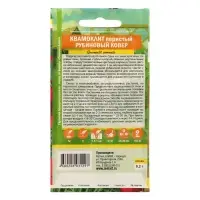Семена цветов Квамоклит "Рубиновый ковер", перистый, Сем. Алт, ц/п, 0,2 г Семена цветов Квамоклит "Рубиновый ковер", перистый, Сем. Алт, ц/п, 0,2 г