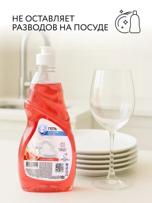 Гель для мытья посуды, 500 мл, аромат арбуз, Mr.Быт