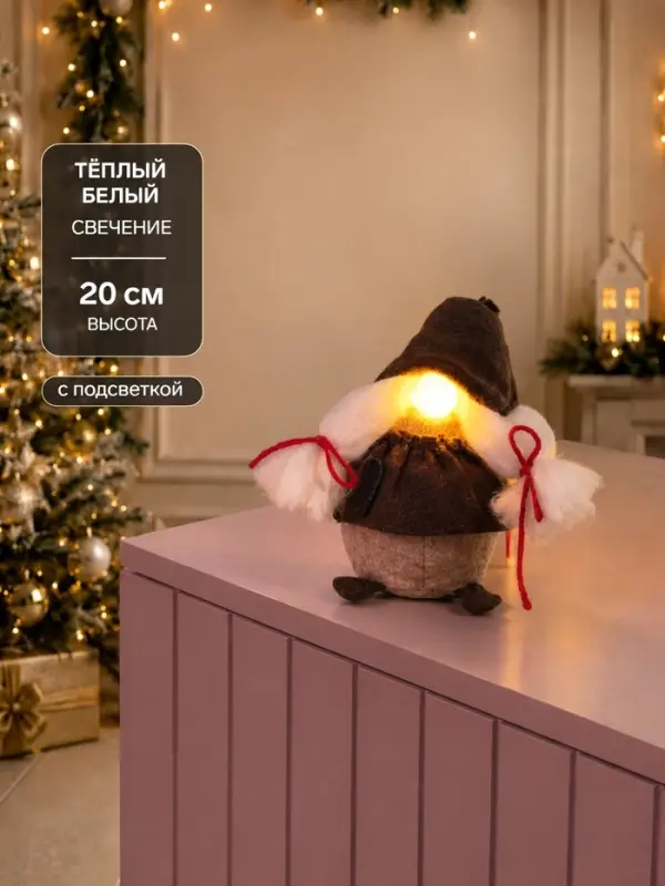 Фигура светодиодная &laquo;Гном-боровик&raquo; 8 см, свечение тёплое белое