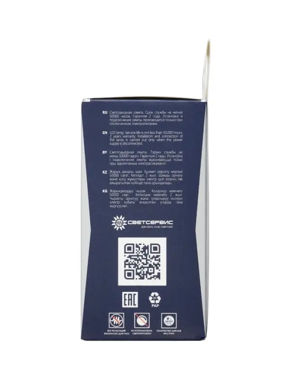 Лампа светодиодная Включай, G45, 10 Вт, E27, 950 Лм, 3000K, IP20, свечение тёплое белое, матовое сте