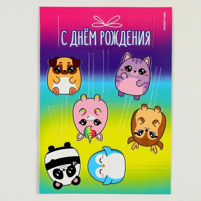 Топпер для торта «С днём рождения. Милашки» Топпер для торта «С днём рождения. Милашки»