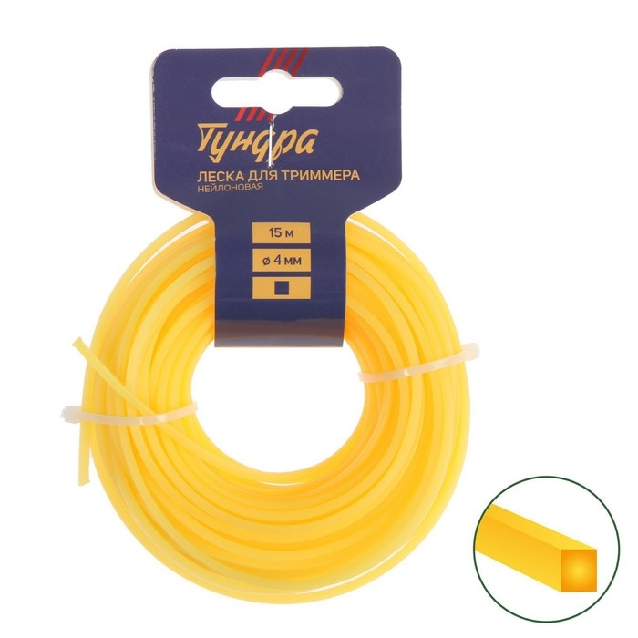 Леска для триммера ТУНДРА, сечение квадрат, d=4 мм, 15 м, нейлон Леска для триммера ТУНДРА, сечение квадрат, d=4 мм, 15 м, нейлон