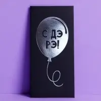 Конверт для денег &laquo;С Днём Рождения&raquo;, чёрный крафт, набор 5 шт.
