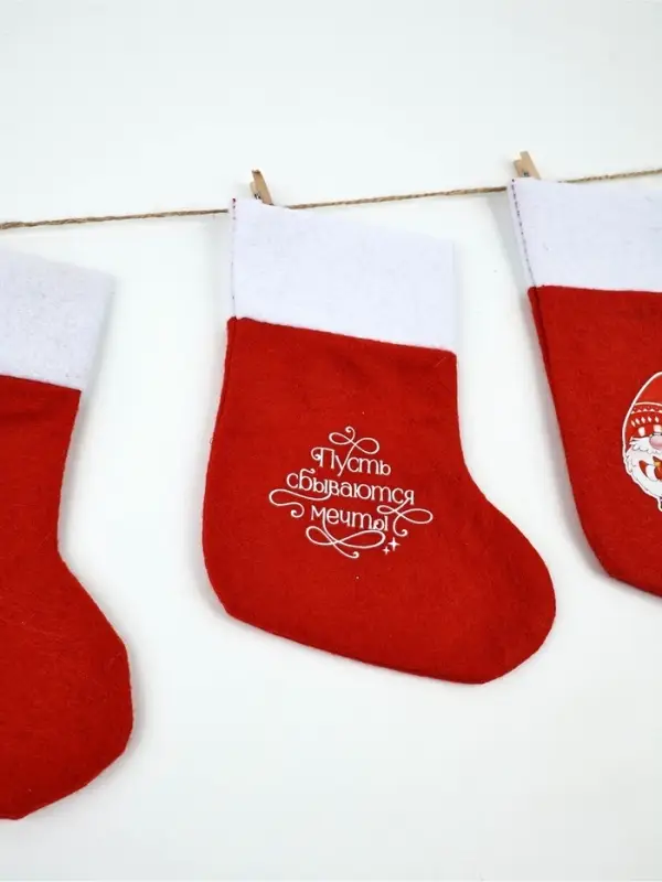 Набор мешков-носочков с прищепками Набор мешков-носочков с прищепками "Пусть сбываются мечты"