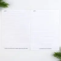 Блокнот А5, 12 листов с предсказаниями «Мечты сбудутся» Блокнот А5, 12 листов с предсказаниями «Мечты сбудутся»