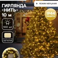 Гирлянда &laquo;Нить&raquo; 10 м, IP44, УМС, тёмная нить, 100 LED, свечение тёплое белое, мерцание белым, 220 В