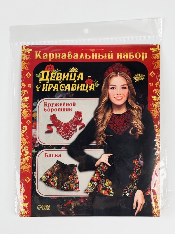 Карнавальный набор Карнавальный набор "Девица-красавица" воротник, баска с клубникой