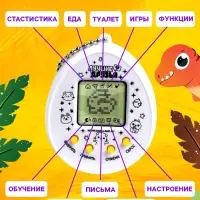 Электронная головоломка &laquo;Дино?&raquo;,168 персонажей, на блистере