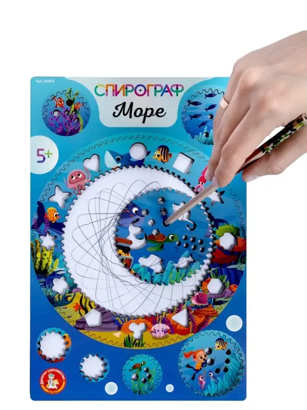 Игра развивающая Спирограф "Море" 05903