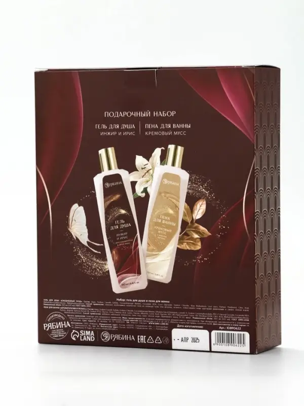 Подарочный набор «Самому лучшему учителю», гель для душа 250 мл, пена для ванны 250 мл, Чистое счастье