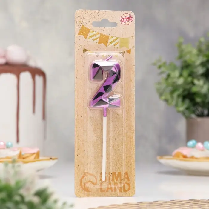 Свеча для торта &laquo;Алмаз&raquo;, цифра 2, фиолетовый металлик