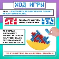 Настольная игра &laquo;Мини-тетрис&raquo;, 2 игрока, 5+