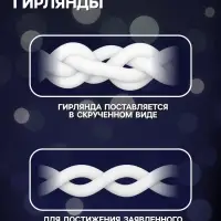 Гирлянда &laquo;Занавес&raquo; 2&times;3 м, IP44, УМС, белая нить, 760 LED, свечение белое, мерцание, 220 В