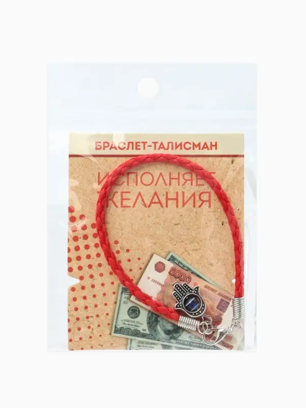 Браслет-оберег &laquo;Красная нить&raquo;, рука счастья Хамса на застёжке, синий в чернёном серебре, 19 см